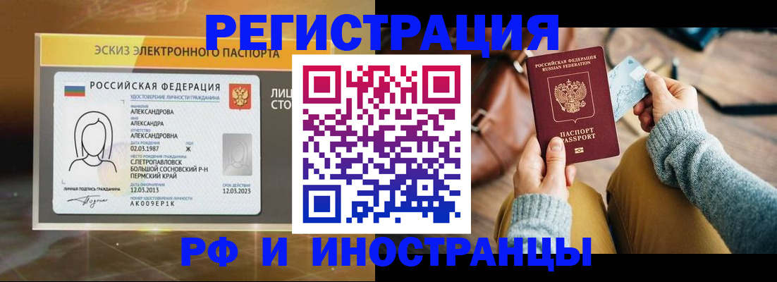 прописка для кредита в Калтане