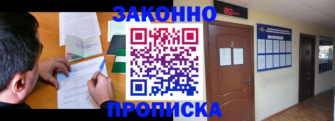 прописка ребенка в Калтане