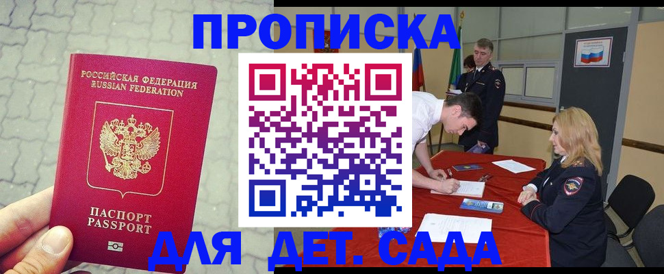 прописка для кредита в Калтане
