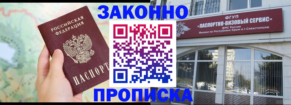 временная регистрация для школы в Калтане