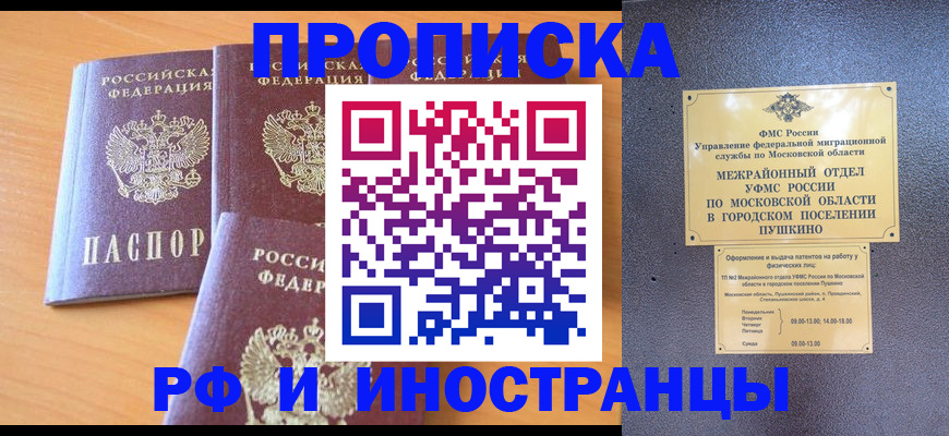 миграционный учет в Калтане